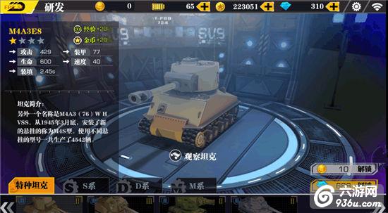 《装甲联盟》各型坦克怎么获取详解及其介绍