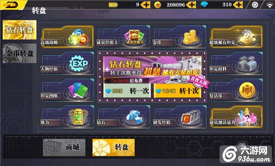 《装甲联盟》各型坦克怎么获取详解及其介绍