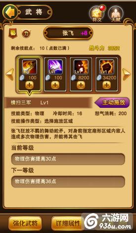 《翻滚吧主公》手游 狂放不羁的战士张飞怎么样