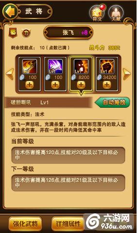 《翻滚吧主公》手游 狂放不羁的战士张飞怎么样