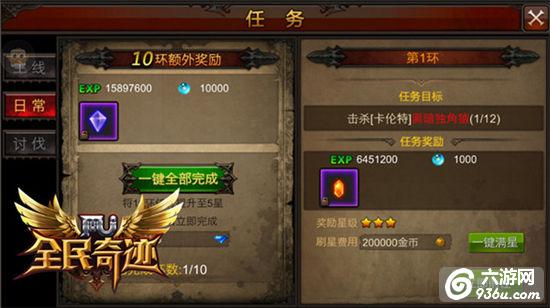 《全民奇迹MU》感恩老师 哪些敢于分享的老司机