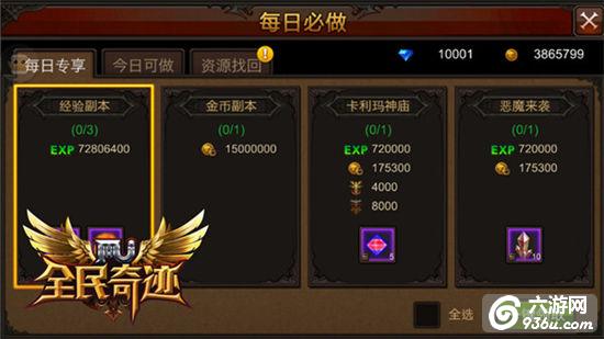 《全民奇迹MU》感恩老师 哪些敢于分享的老司机