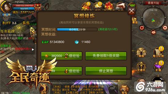 《全民奇迹MU》感恩老师 哪些敢于分享的老司机