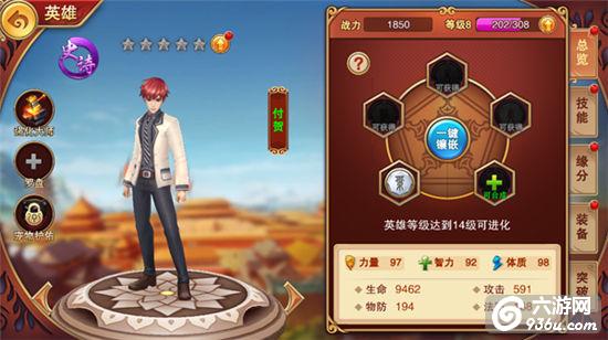 《狠西游》手游 英雄活子是什么详解分享