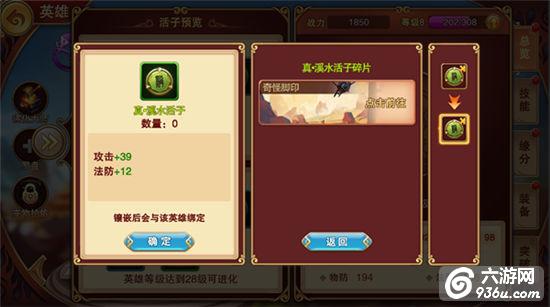 《狠西游》手游 英雄活子是什么详解分享