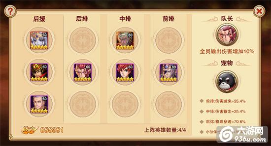 《狠西游》手游 阵容搭配怎么玩详解