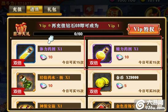 《妖尾魔导士》手游 怎么快速赚取精力详解
