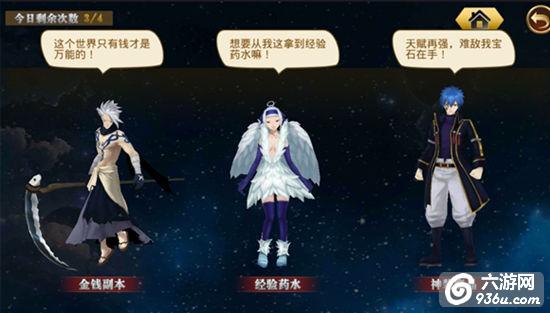 《妖尾魔导士》手游 名将挑战怎么玩详解