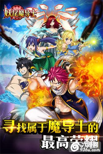 《妖尾魔导士》手游 怎么快速提升战力详解