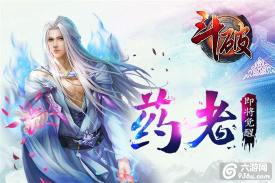 《斗破苍穹》欢度中秋 新英雄震撼登场