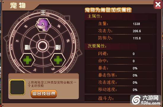 《魔龙骑士团》手游 宠物系统怎么玩详解