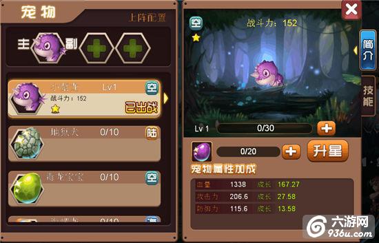 《魔龙骑士团》手游 宠物系统怎么玩详解