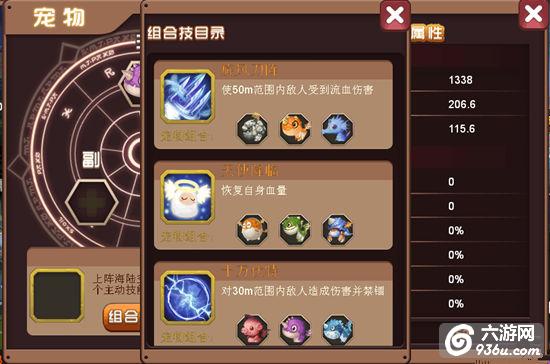 《魔龙骑士团》手游 宠物系统怎么玩详解