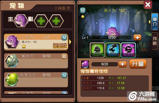 《魔龙骑士团》手游 宠物系统怎么玩详解