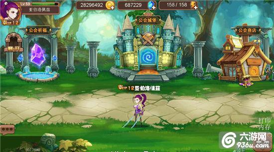 《魔龙骑士团》手游 公会怎么玩详解