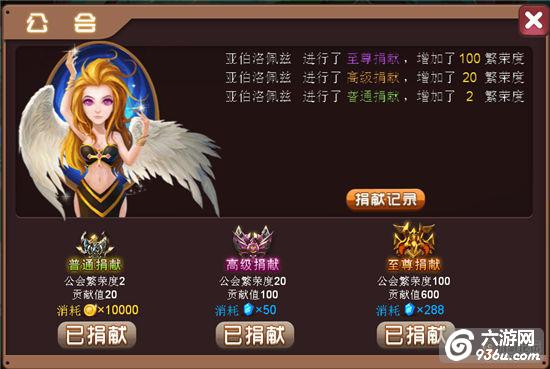 《魔龙骑士团》手游 公会怎么玩详解
