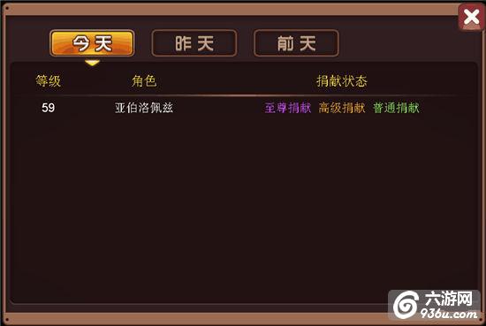 《魔龙骑士团》手游 公会怎么玩详解
