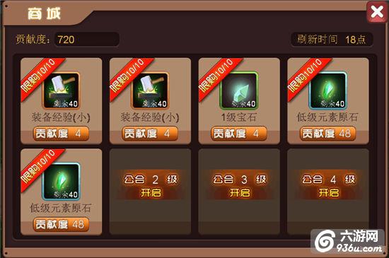 《魔龙骑士团》手游 公会怎么玩详解