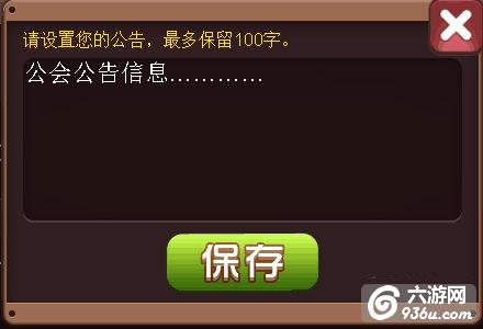 《魔龙骑士团》手游 公会怎么玩详解