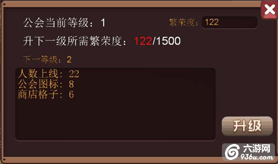 《魔龙骑士团》手游 公会怎么玩详解