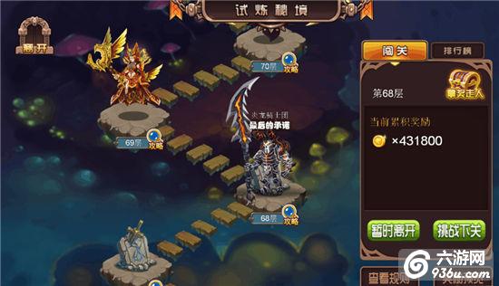 《魔龙骑士团》手游 试炼秘境怎么玩详解