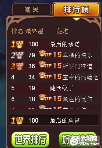 《魔龙骑士团》手游 试炼秘境怎么玩详解
