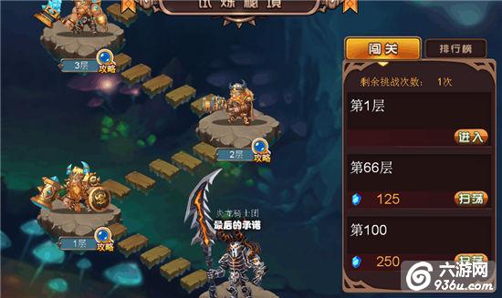 《魔龙骑士团》手游 试炼秘境怎么玩详解
