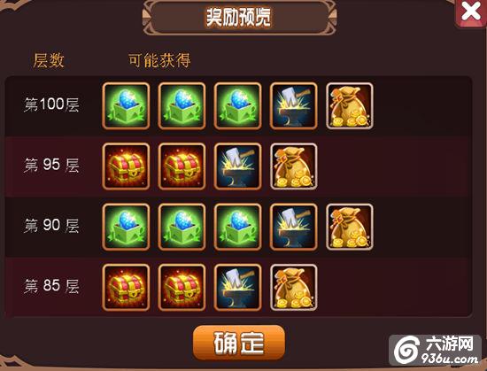 《魔龙骑士团》手游 试炼秘境怎么玩详解