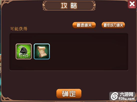《魔龙骑士团》手游 试炼秘境怎么玩详解