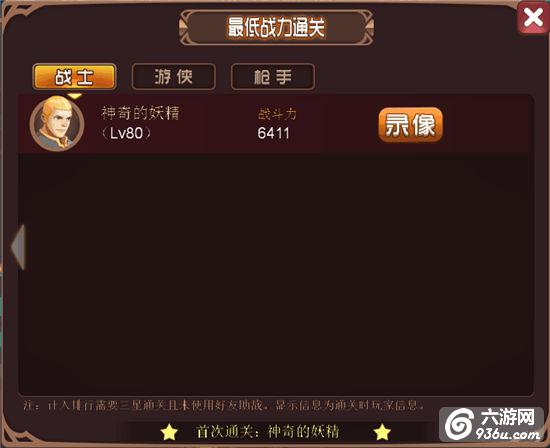 《魔龙骑士团》手游 试炼秘境怎么玩详解