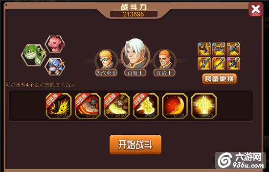 《魔龙骑士团》手游 试炼秘境怎么玩详解