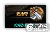 《COS终极英雄》手游 工厂夺宝怎么玩详解