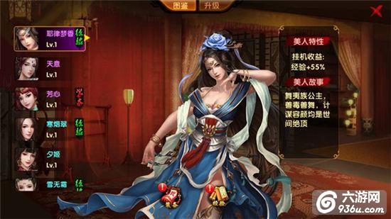 《刀剑笑新传》手游 耶律梦香怎么样 美人详解