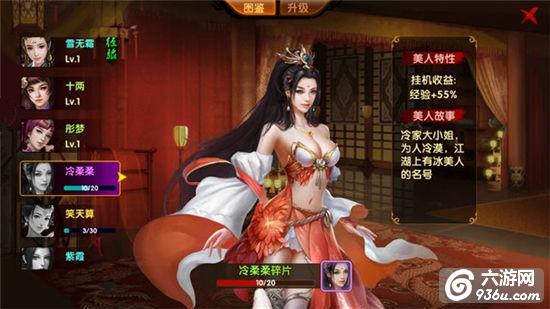 《刀剑笑新传》手游 冷柔柔怎么样 美人详解