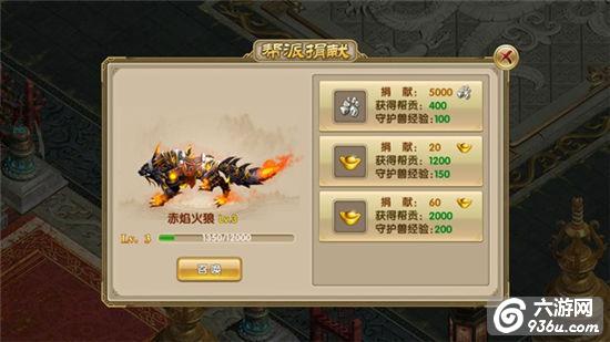 《刀剑笑新传》手游 怎么组建帮派详解