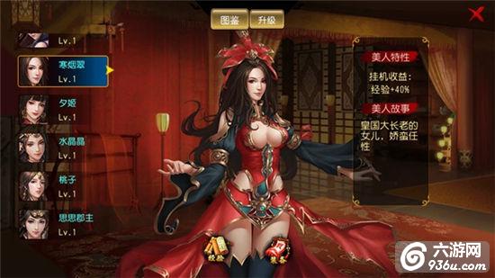 《刀剑笑新传》手游 寒烟翠怎么样 美人详解