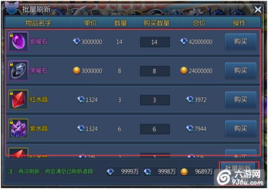 《上古奇迹》手游 黑市系统怎么玩详解