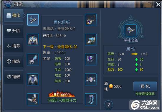 《上古奇迹》手游 装备怎么打造详解