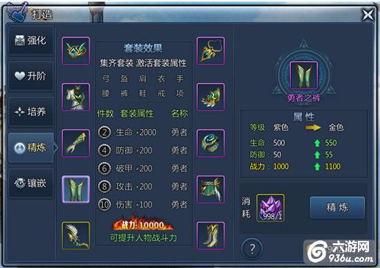 《上古奇迹》手游 怎么打造终极装备详解