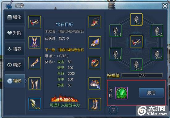《上古奇迹》手游 怎么打造终极装备详解