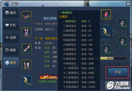 《上古奇迹》手游 怎么打造终极装备详解