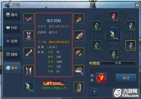 《上古奇迹》手游 怎么打造终极装备详解