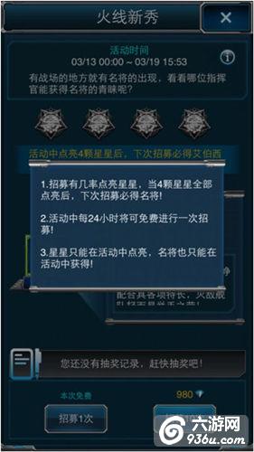 《超级舰队》艾伯西曼怎么样 将领解析