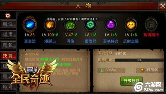 《全民奇迹MU》体验服爆料：极品召唤师解析