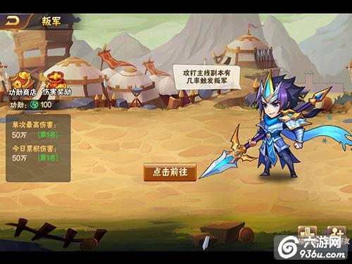 《放开那三国2》手游 叛军系统怎么玩详解