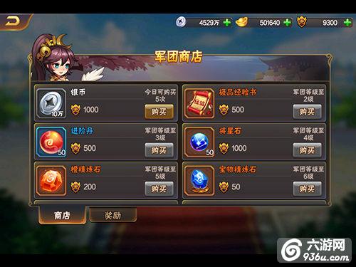 《放开那三国2》手游 军团系统怎么玩详解