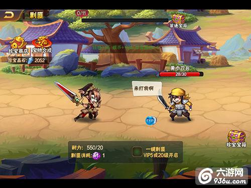 《放开那三国2》手游 剿匪系统怎么玩详解