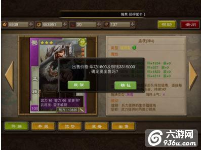 《三国龙翔传》新手开局怎么过图 紫将选择建议