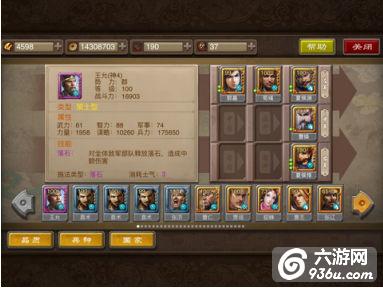 《三国龙翔传》新手开局怎么过图 紫将选择建议