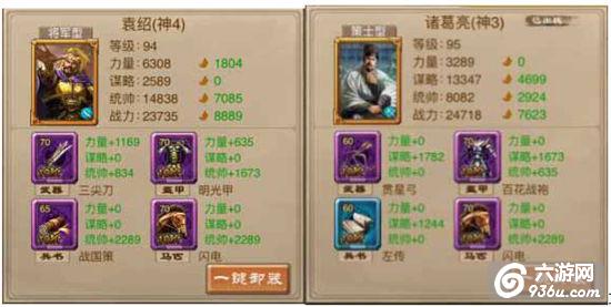 《三国龙翔传》手游 群国武将袁绍怎么样攻略详解